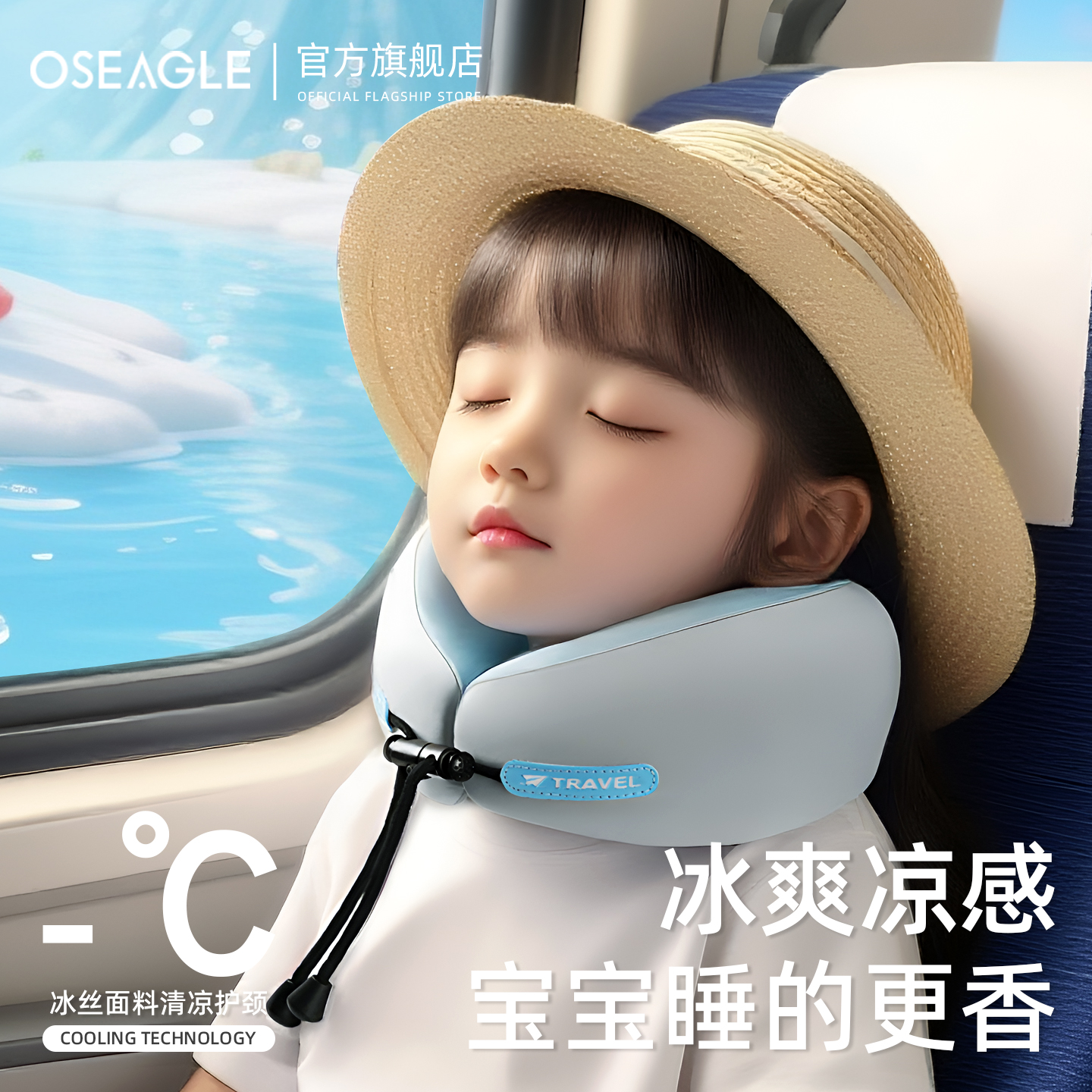 夏日出行必备|清凉透气护颈枕