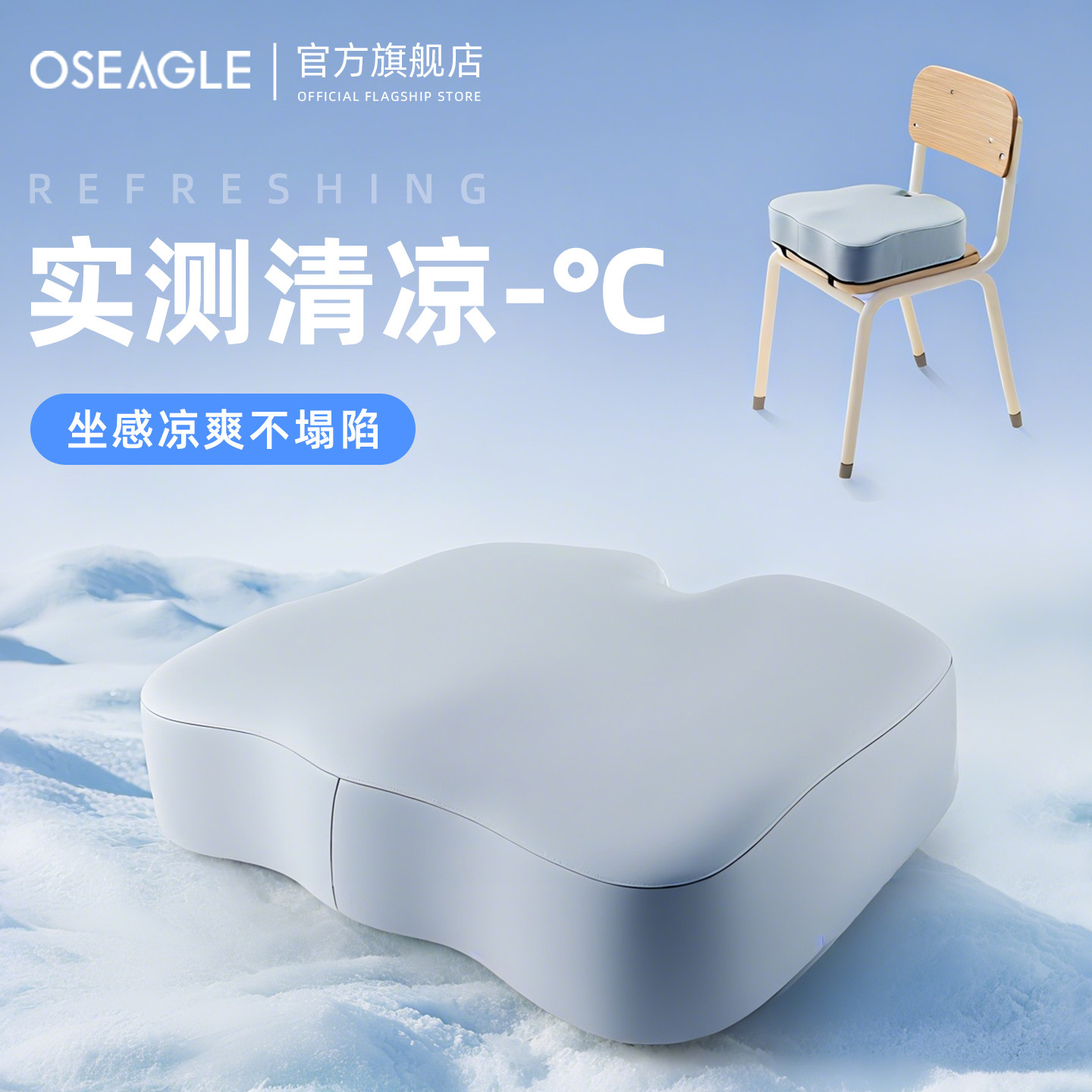 冰乳酪坐垫学生教室椅子垫夏天凳子凉垫冰丝餐椅增高座垫防屁股痛