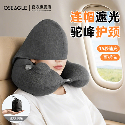 充气u型枕连帽u形枕头旅行便携长途飞机睡觉神器帽子高铁带帽护颈