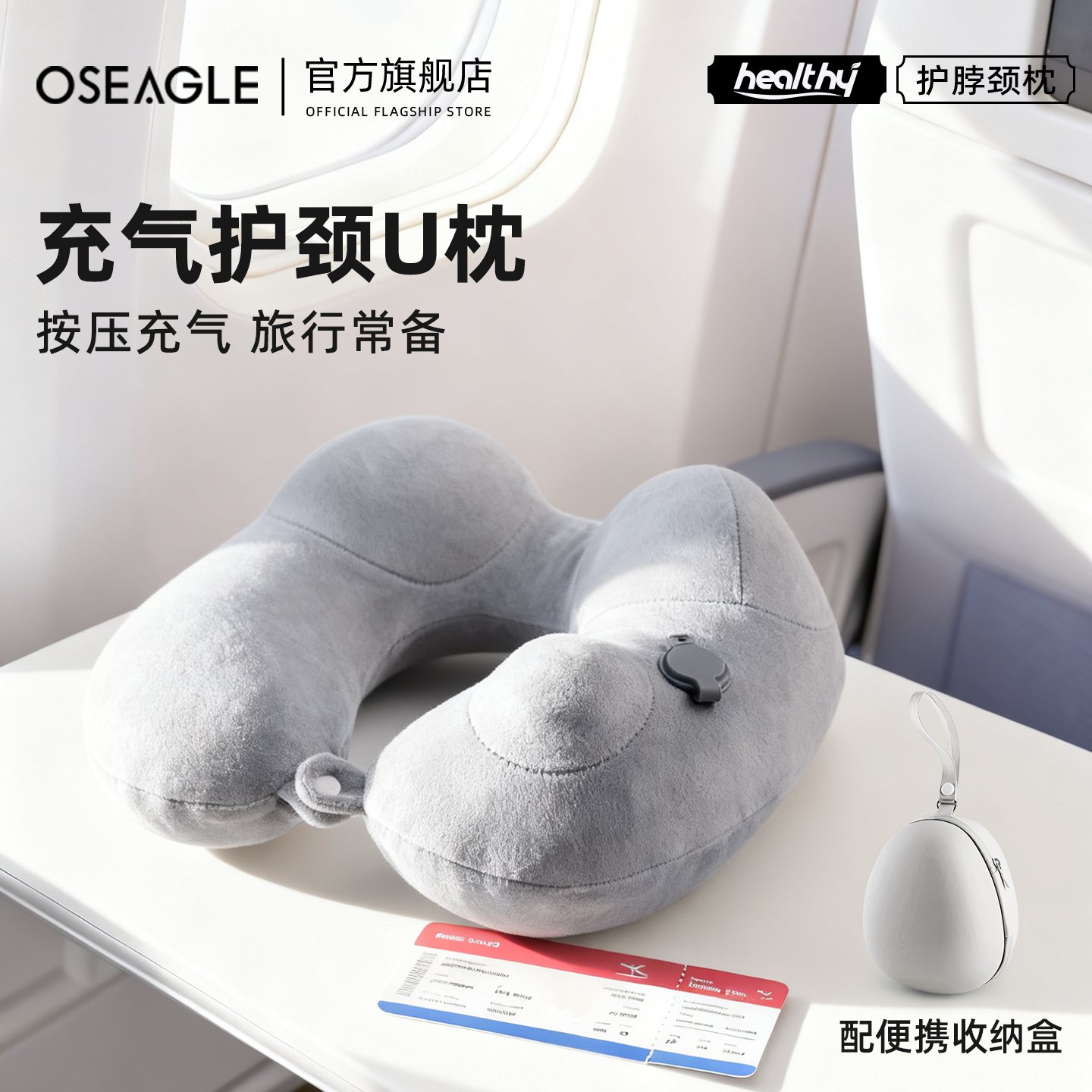 差旅好搭档,旅行便携u枕