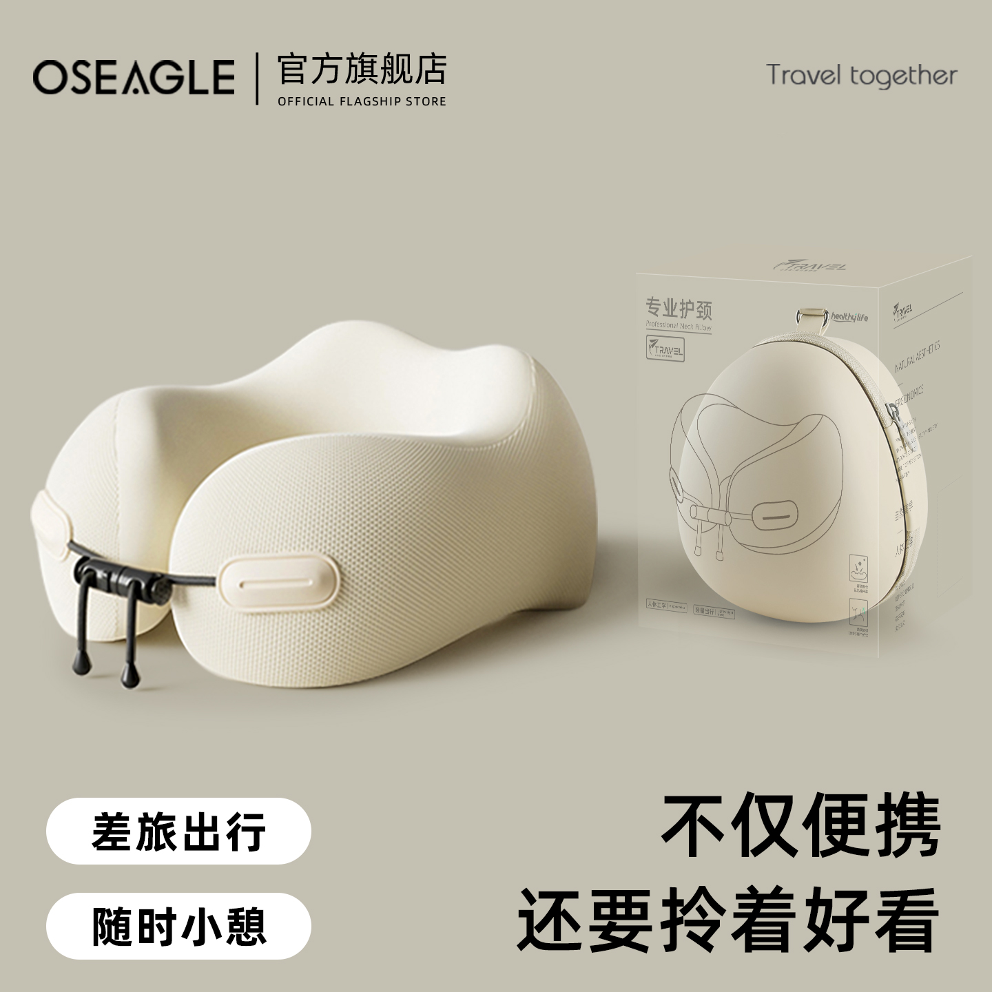 长途必备u型枕，你的私人头等舱