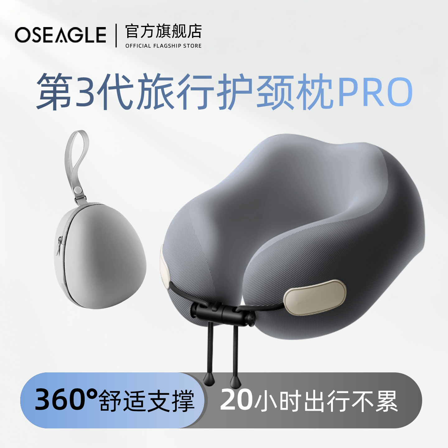 【月销1W+的u型枕】跟着大家买