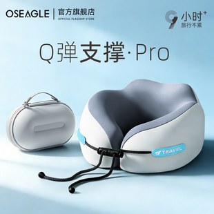 oseagle u型枕旅行颈枕护颈椎头枕长途飞机高铁睡觉神器便携u形枕