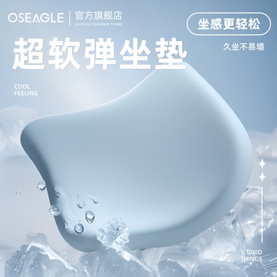 【冰封炎夏】会清凉的冰丝坐垫