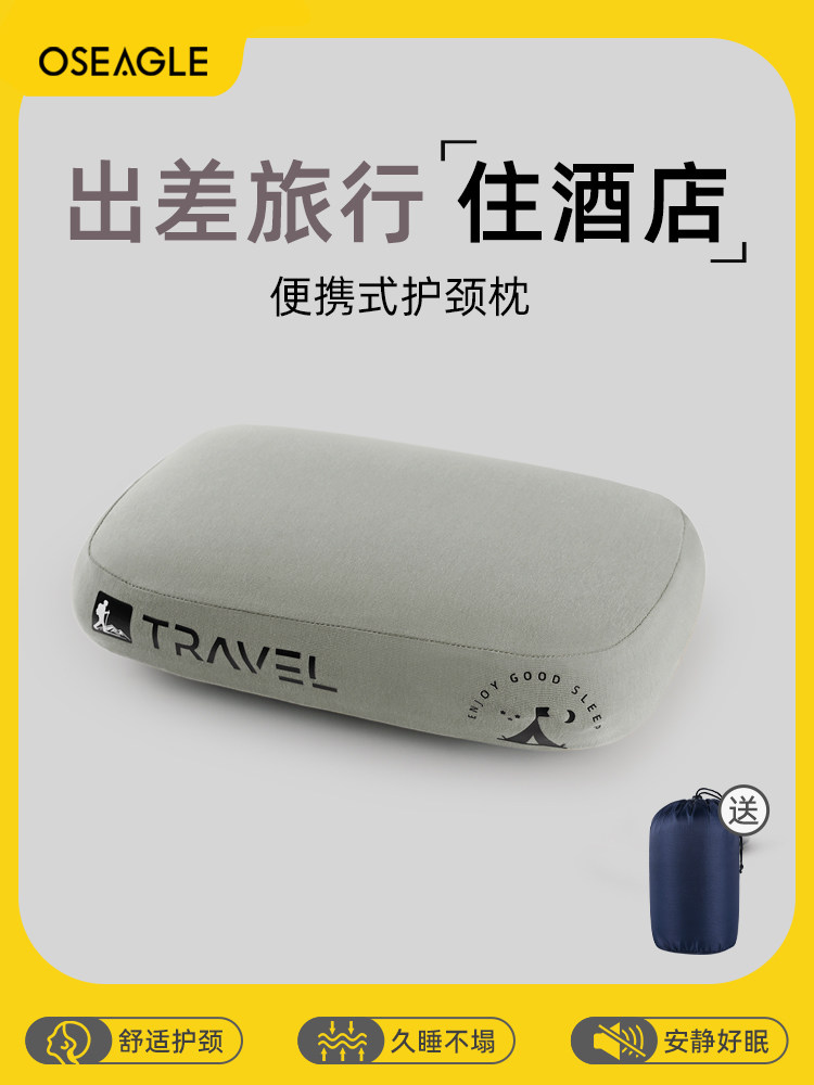 出差便携式枕头可折叠颈椎枕旅行酒店睡觉神器家用记忆棉护颈头枕