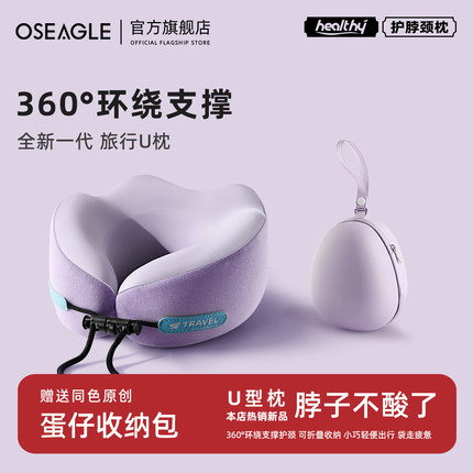 u型枕飞机护颈枕颈椎脖子靠枕旅行枕便携高铁长途睡觉神器u形头枕