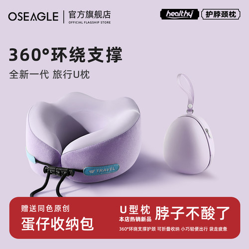 比男友肩膀更可靠秒变头等舱