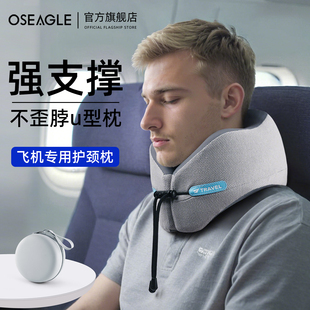oseagle u型枕长途飞机护颈枕高铁国际航班睡觉神器旅行便携u形枕