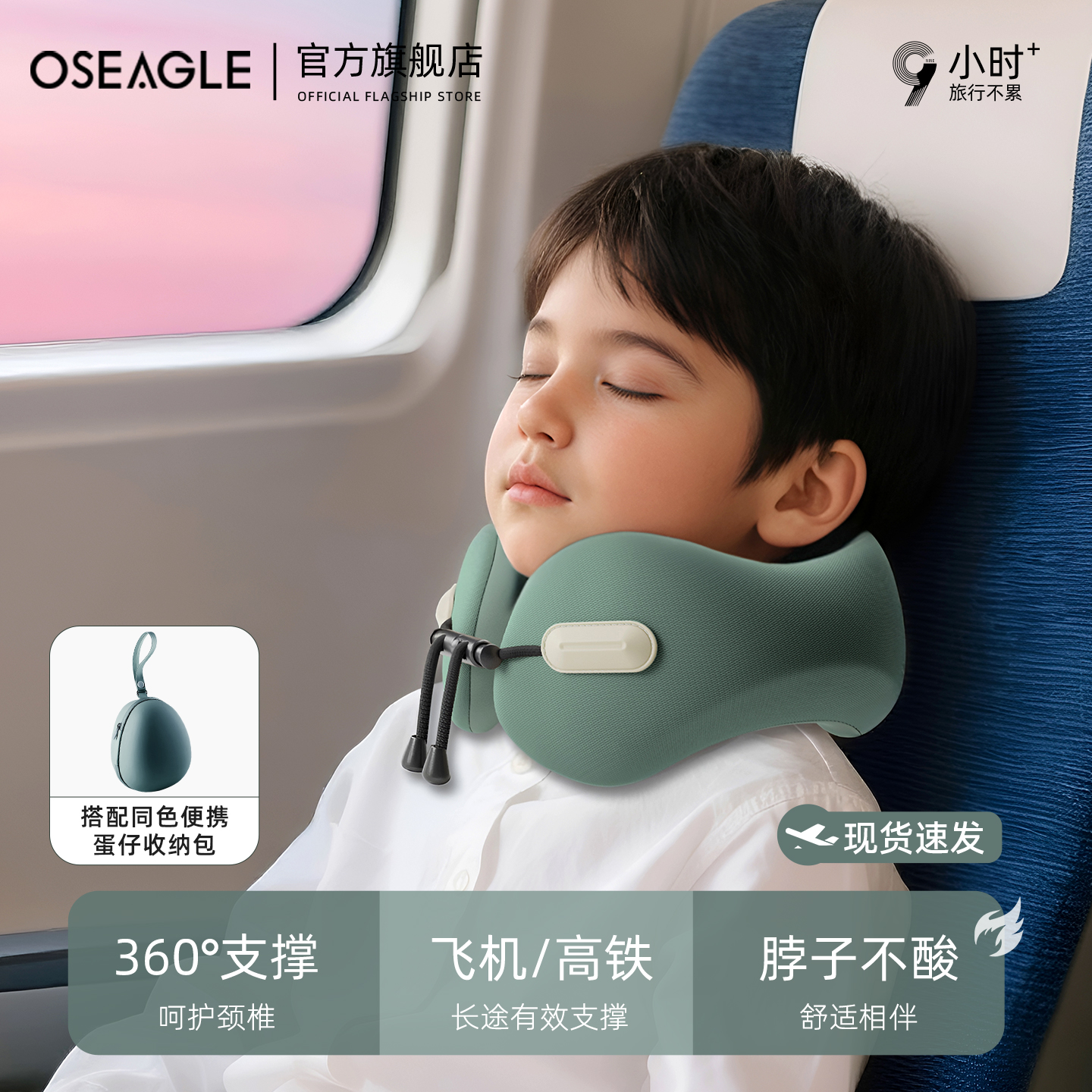 儿童专属-不闷汗的护颈枕