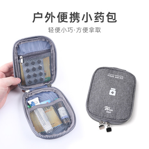 随身车载迷你收纳急救便携医药包