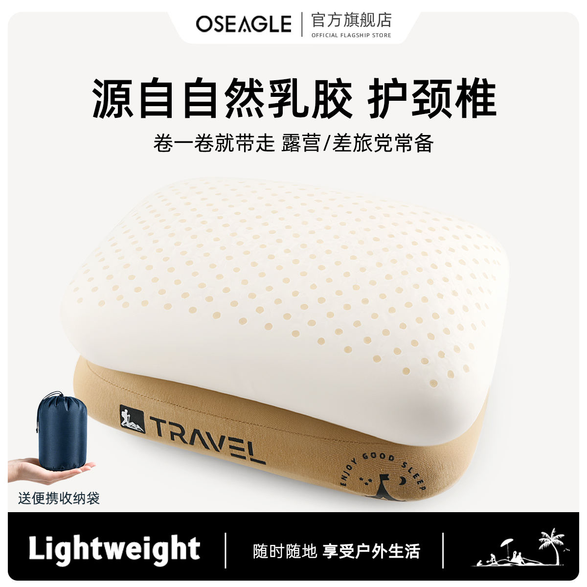 露营、差旅党必囤的乳胶小枕头