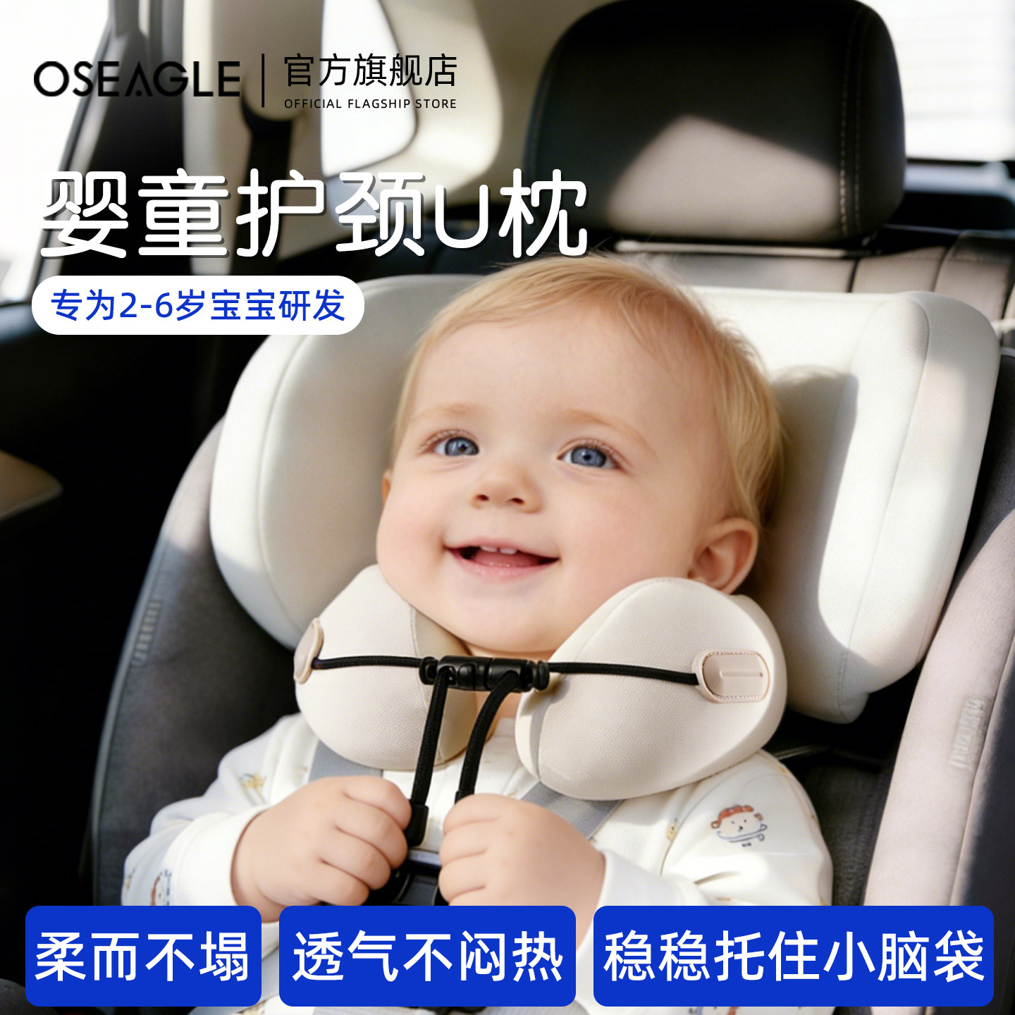 婴儿u型枕安全座椅护颈枕宝宝睡觉头枕儿童出行专用颈枕车用u形枕,床上用品,U型枕/便携枕,淘宝优惠券,粉丝福利购,淘宝优惠卷