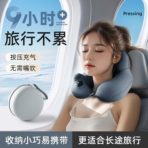 国际航班睡觉神器旅行便携