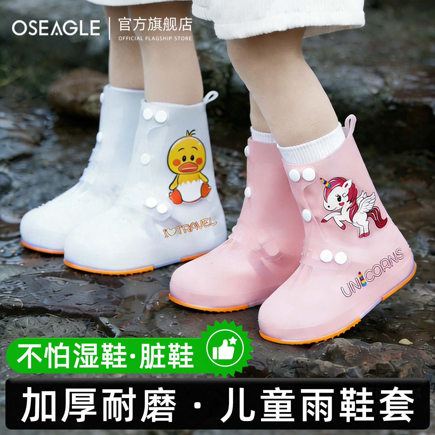 儿童防雨鞋套男女童下雨天防水鞋套防滑加厚耐磨学生上学硅胶雨靴