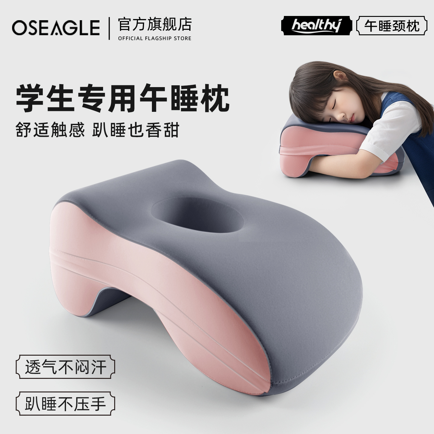 学生教室趴睡神器，深度放松小憩