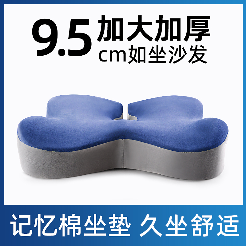 加大加厚记忆棉舒适坐垫