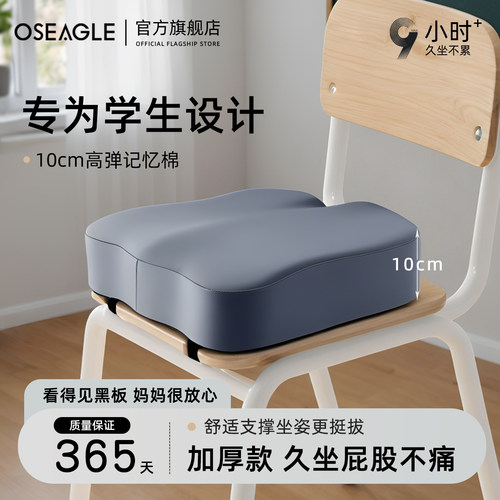 10cm高弹记忆棉坐垫久坐不累腰