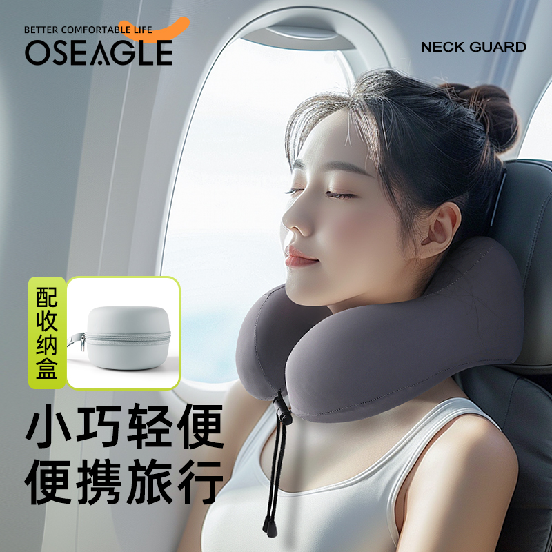 记忆棉u型枕舒适护颈