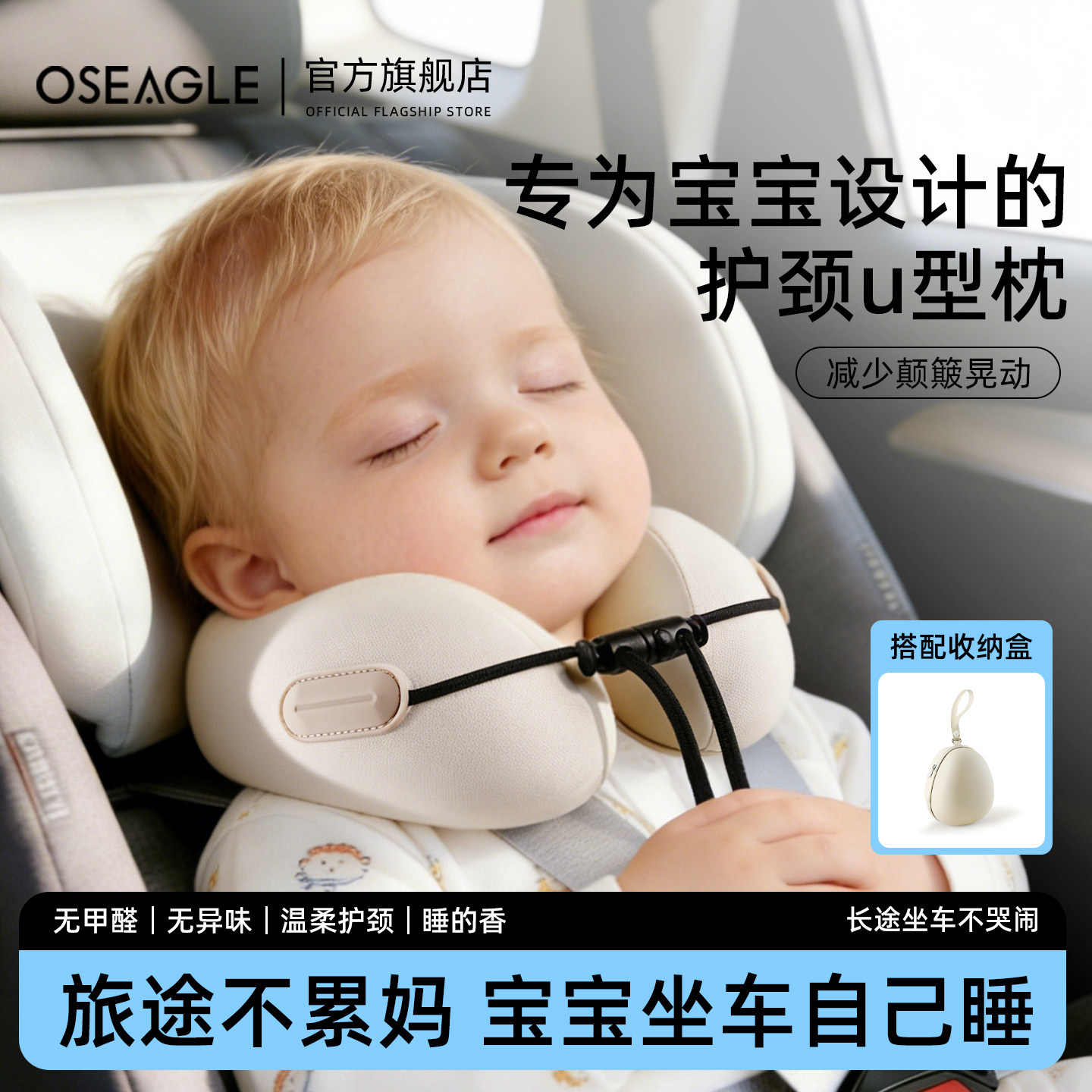 婴儿u型枕宝宝安全座椅护颈枕睡觉护颈椎脖子靠枕儿童专用u形头枕,床上用品,U型枕/便携枕,淘宝优惠券,粉丝福利购,淘宝优惠卷
