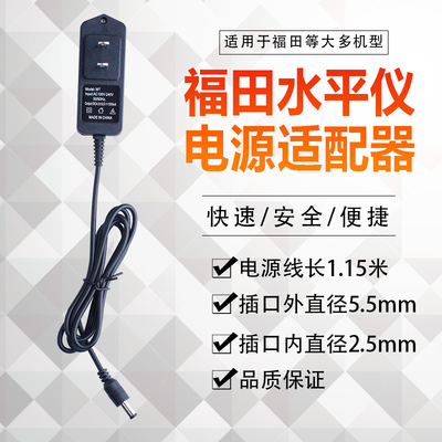 苏州电源适配器水平仪