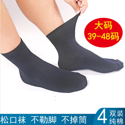 男士夏季薄棉大码松口袜子大号纯棉线中老年人肿脚敞口宽松防臭款