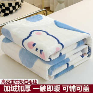 任意可爱风牛奶绒床单防静电双面绒床单单件四季款盖被毯不掉毛