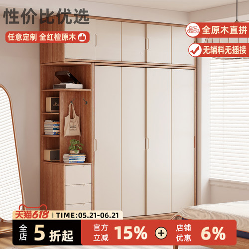 全实木推拉门衣柜收纳柜
