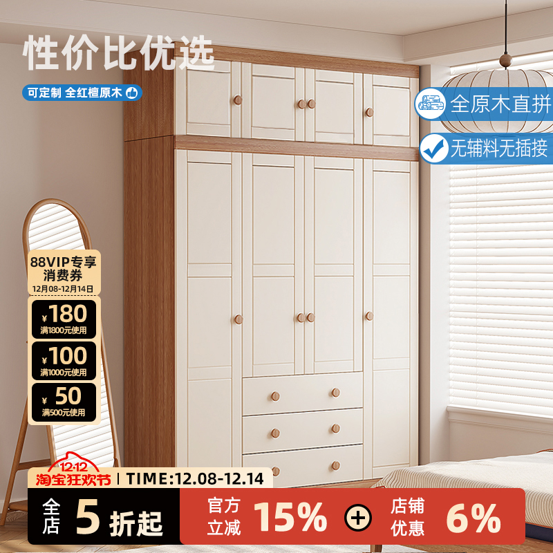 全红檀木蜡油零油漆可以定制