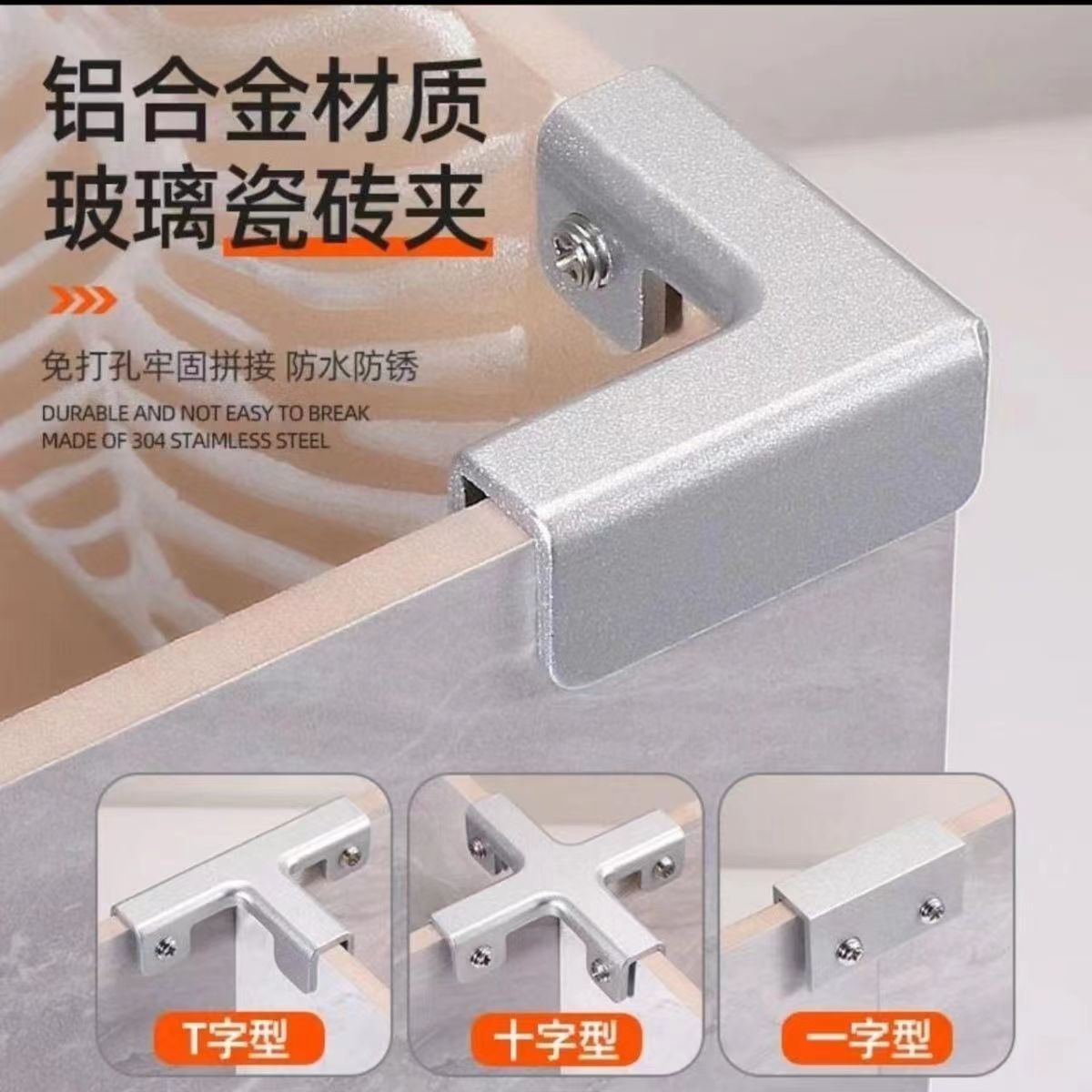 几型固定件铝合金玻璃夹鱼缸护角L型卡扣90度直角菜池花盆瓷砖夹