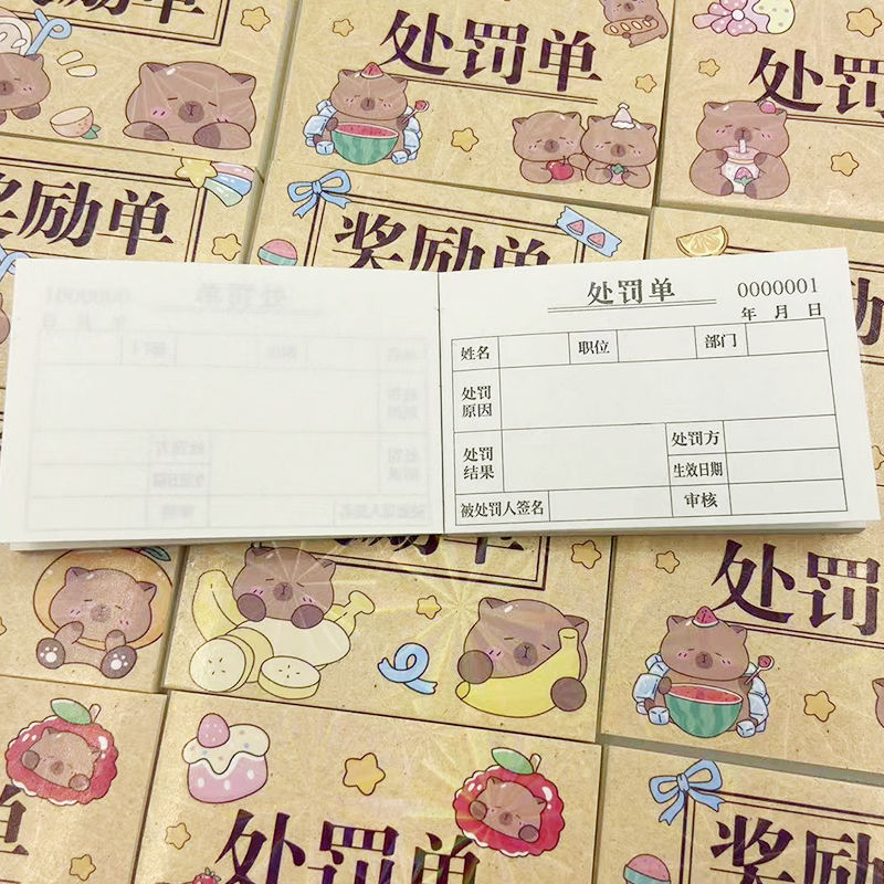 奖励学生有趣奖品整蛊处罚单奖励单便携迷你卡片巴拉学生朋友记仇