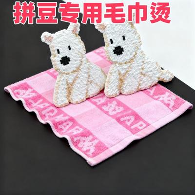 10条装拼豆毛巾烫毛茸毛巾纹理拼豆布烘焙布手工diy材料纹理熨烫