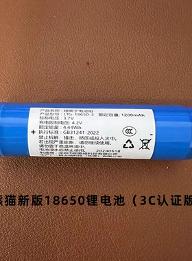 PANDA/熊猫 原装收音机原厂18650HYY锂电池3.7V可充电电池1200mAh