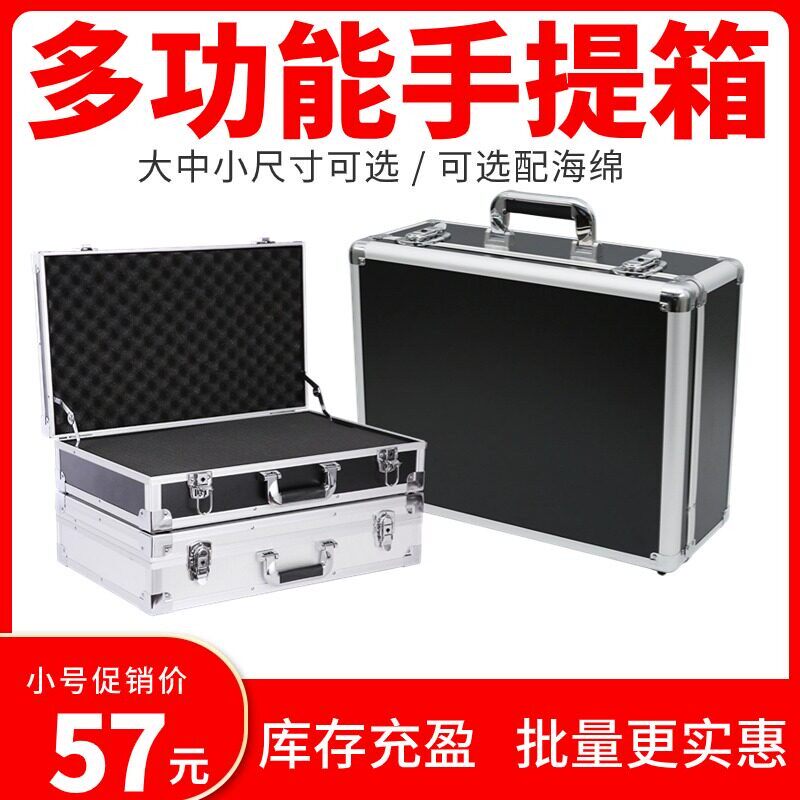 秒杀大号拉杆箱工具箱铝合金手提式箱子展示家用收纳箱五金设备仪