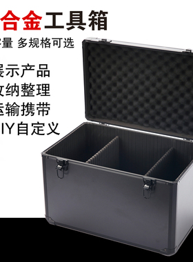 带锁多功能相机工具收纳箱手提式铝合金箱子家具美容维修工具箱包