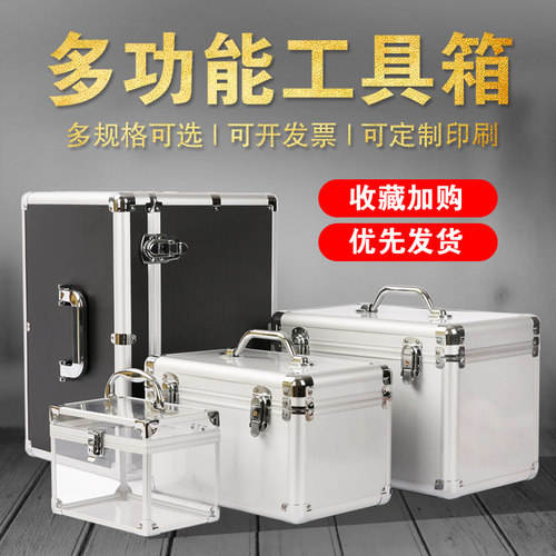 铝合金箱子杂物收纳仪表箱工具箱
