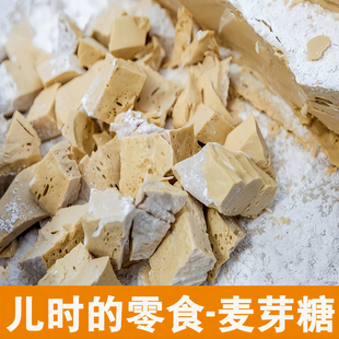 湖北五峰麻糖450g玉米麦芽糖传统苞谷纯手工打糖敲糖怀旧老式 零食