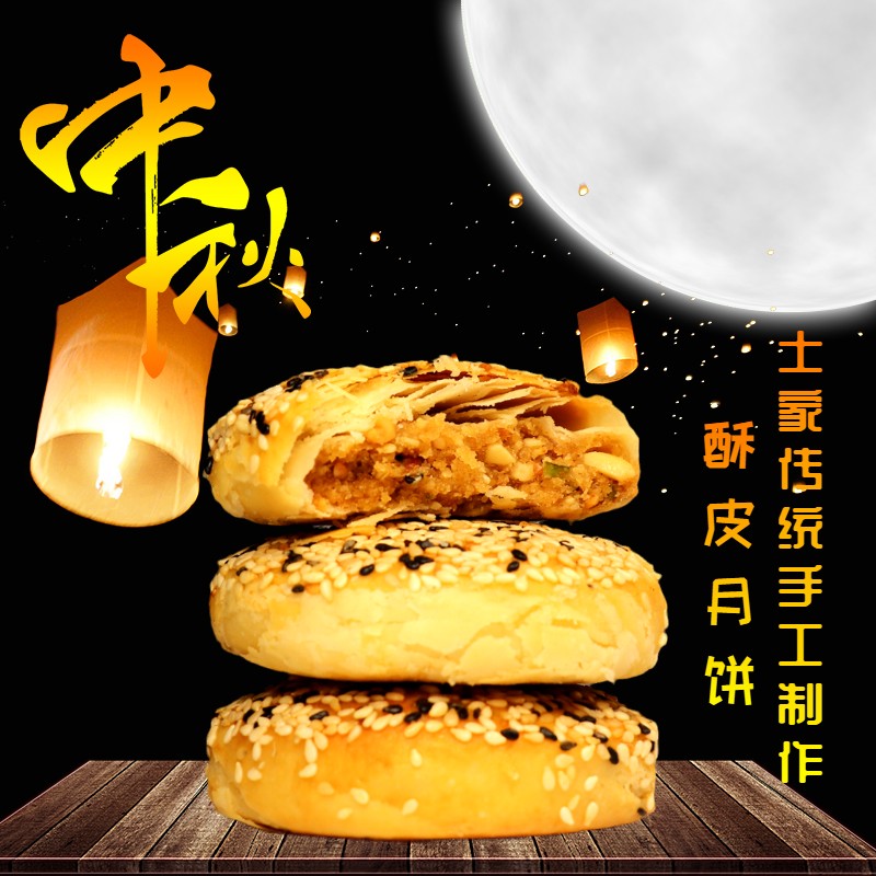 传统手工千层酥苏式月饼