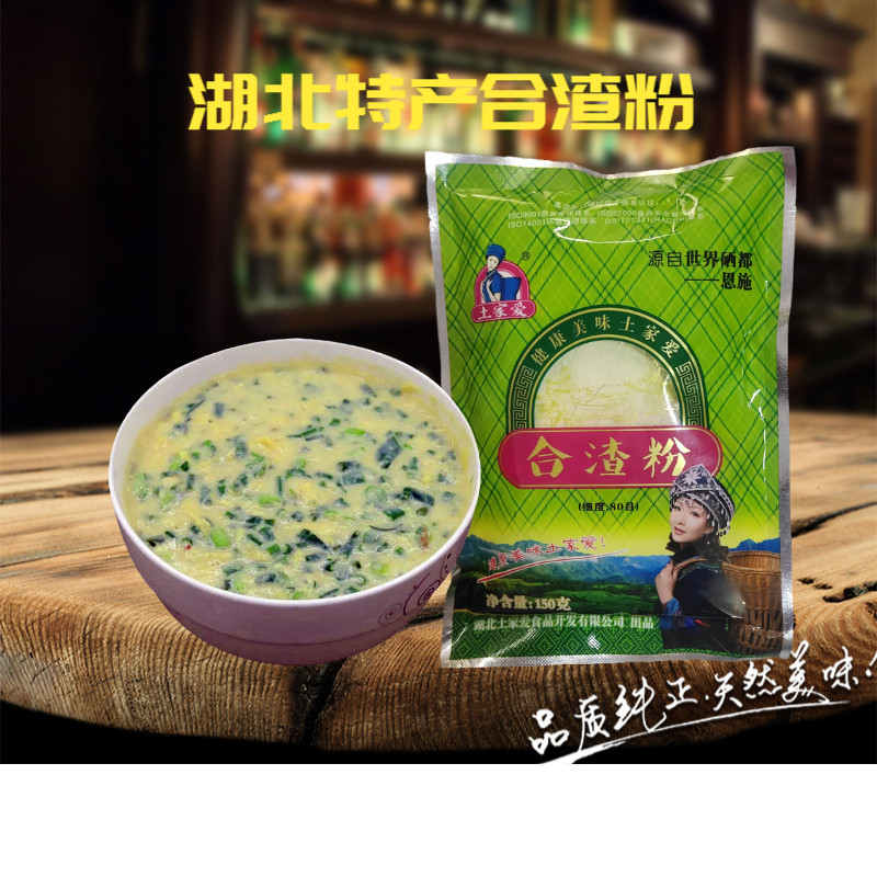 土家合渣粉150g袋装懒豆腐生黄豆粉土黄豆豆浆粉湖北恩施土特产