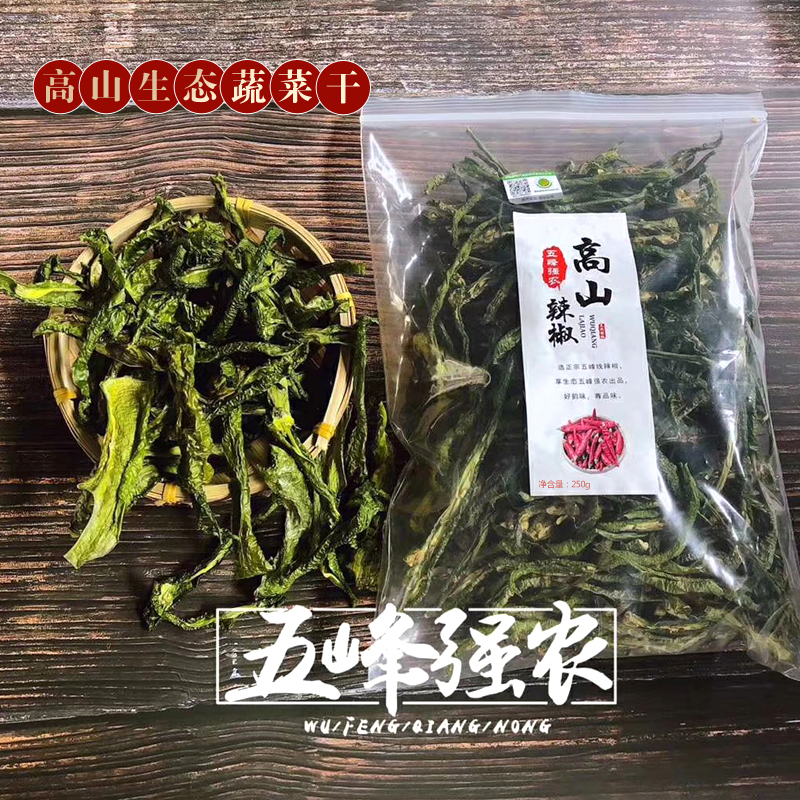 2025新货干青辣椒250g农家干辣椒条干货海椒皮商用辣椒瓢湖北特产