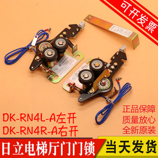 廣日電梯層門門鎖永大鎖盒觸點(diǎn)DK 日立電梯門鎖DK RN4R RN4L