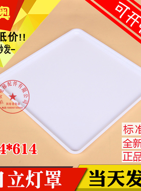 适用日立电梯灯罩614*614 HGP轿厢顶透光板白色大方灯罩600*600