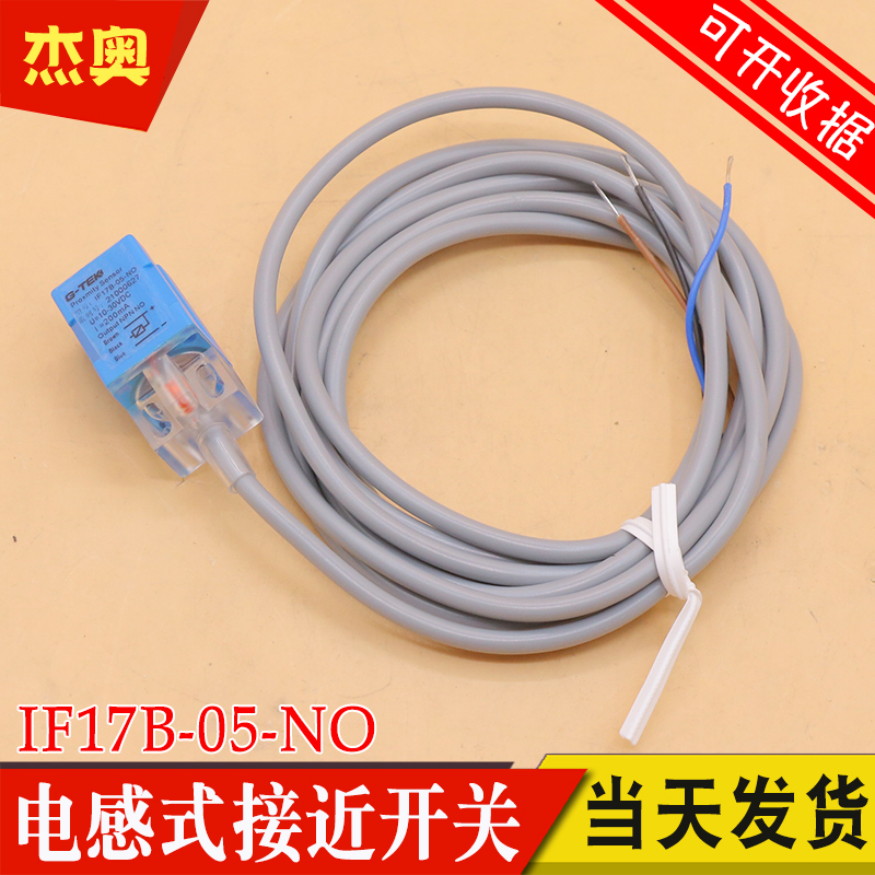 接近开关IF17B-05-NO PO IF17B-05-DC IF17N-10-NO DO电梯感应器