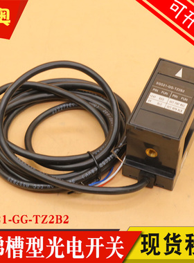 汇通平层感应器SGD21-GG-TZ2B2电梯槽型光电开关ADS-2适用奥的斯