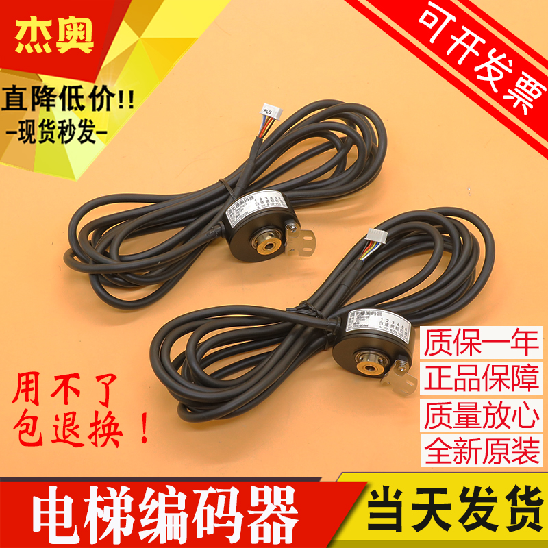 适用于三菱电梯门机编码器Z65AC-011 Z65AC-08 电梯圆光栅编码器