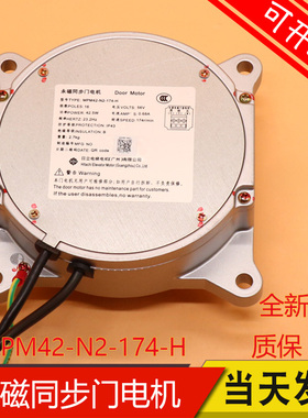 日立电梯配件原厂全新SF4门机电机MPM42-N2-174-H 永磁同步门电机
