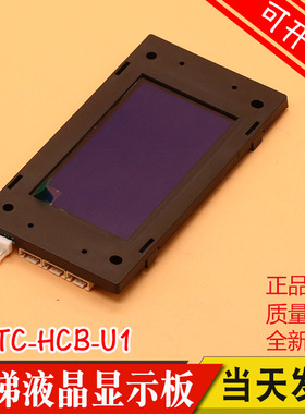 默纳克电梯外呼板 液晶显示面板外招板各种协议电梯配件MCTC-HCB-