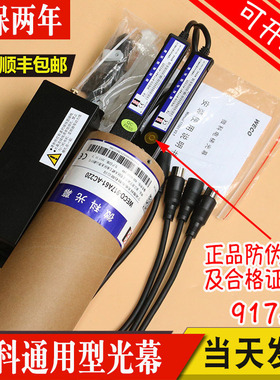 微科光幕WECO-917A61-AC220V通用型电梯光幕917a71全新原装917A72