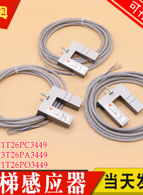广日PF72C3T26PA3449电梯感应器PF72C1T26PC3449 PF72C1T26PO3449