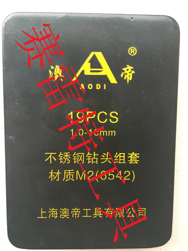 包邮HSS19支装1.0-10高速钢钻不锈钢钻头黑白麻花钻钻头铁盒包装