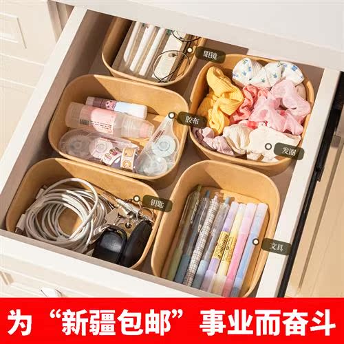 新疆包邮抽屉收纳盒内置分隔牛皮纸篮筐办公室桌面神器工位好物推属于什么档次？